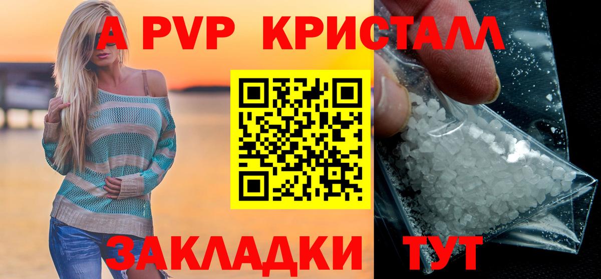 Кимовск  Alpha PVP мука  Alfa_PVP мука  Вход с VPN 