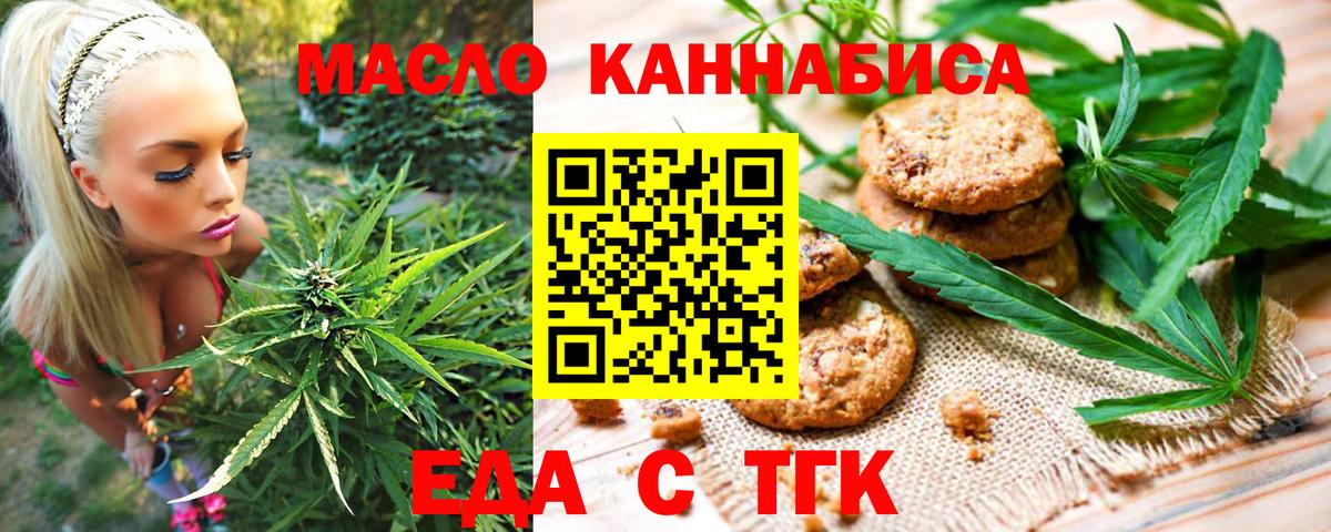 Canna-Cookies марихуана  Вход с VPN  Кимовск 