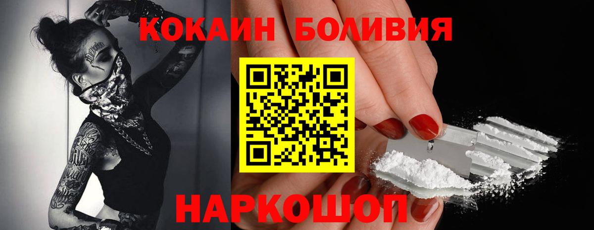 COCAIN Боливия Кимовск