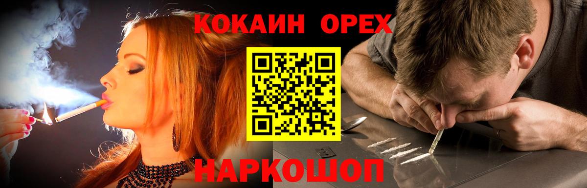 КОКАИН Эквадор  Вход с VPN  цены наркотик  Кимовск 