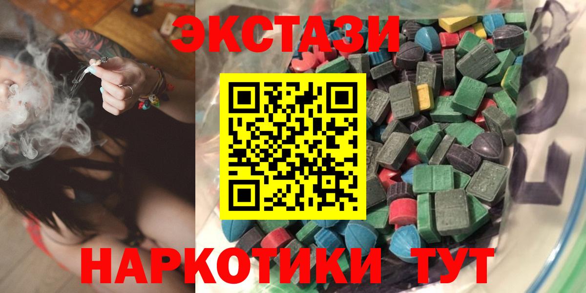 ЭКСТАЗИ 280 MDMA  Вход с VPN  Кимовск  KRAKEN ССЫЛКА  ЭКСТАЗИ круглые 