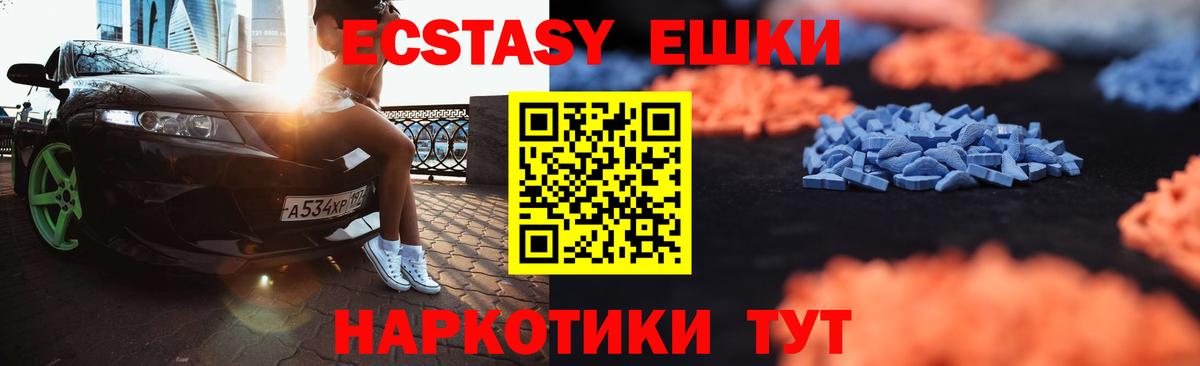 Экстази 99% Кимовск