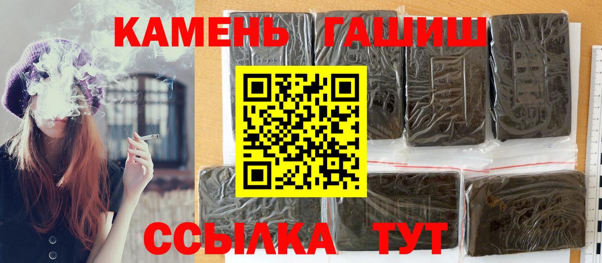 ГАШИШ гашик Кимовск