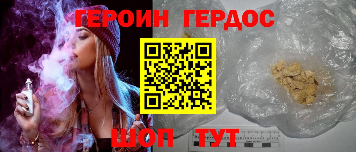ГЕРОИН гречка Кимовск