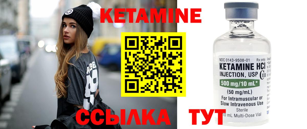 Кетамин ketamine  Вход с VPN  Кимовск 
