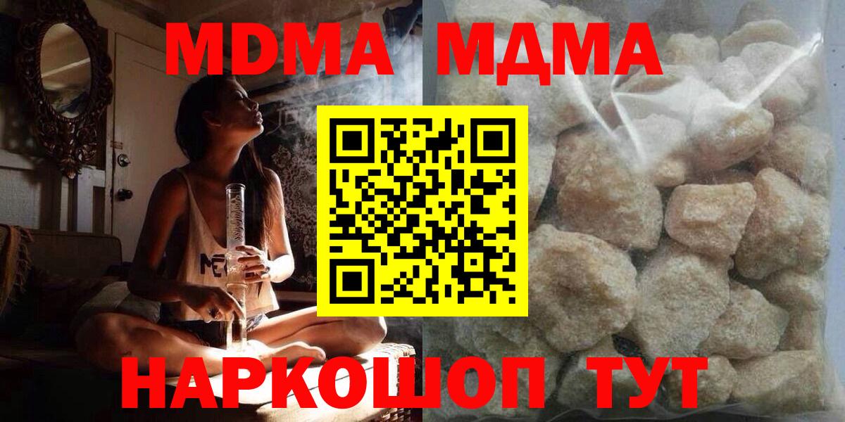 Кимовск  MDMA  МДМА Molly  Вход с VPN  MDMA crystal 