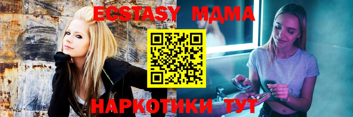 MDMA кристаллы Кимовск