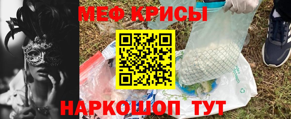 Меф мука Кимовск