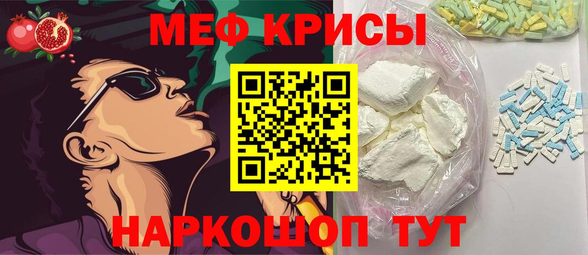МЯУ-МЯУ  Меф мяу мяу  Кимовск  Вход с VPN  МЯУ-МЯУ 4 MMC 