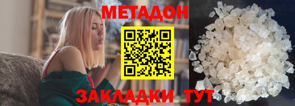 Кимовск  Метадон methadone  Вход с VPN  Метадон мёд 