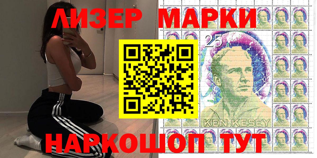 Марки N-bome  Наркотические марки 1,8мг  Кимовск  Вход с VPN  Наркотические марки 1,8мг 