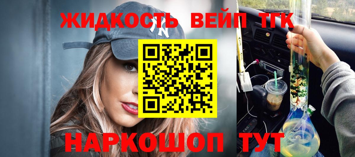 Дистиллят ТГК концентрат  ТГК THC oil  Вход с VPN  Кимовск 