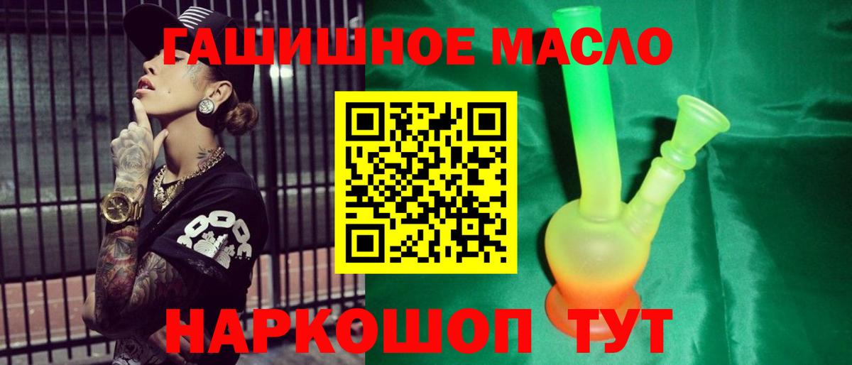 ТГК THC oil Кимовск
