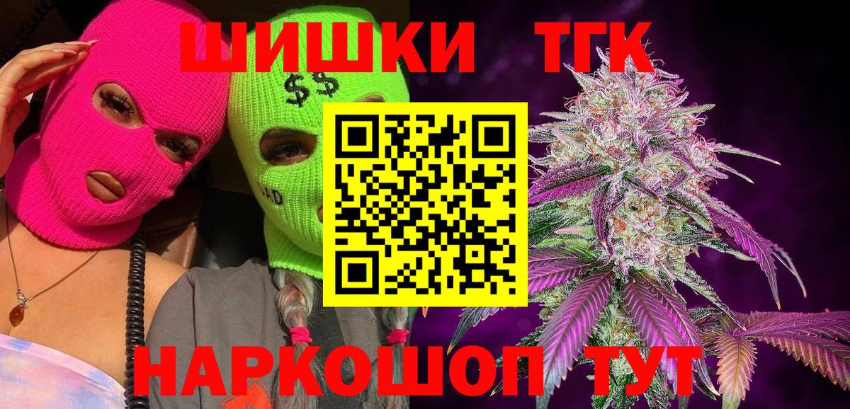 Бошки Шишки гибрид  Вход с VPN  Бошки Шишки сатива  Кимовск  Шишки марихуана Amnesia 